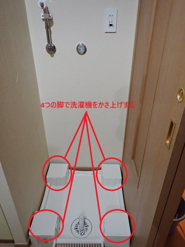 埼玉県,洗濯機,洗濯防水パン,かさ上げ
