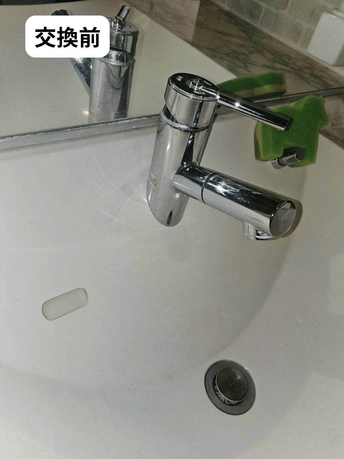 傾斜のついている洗面水栓交換前