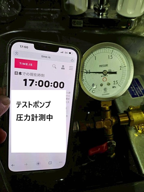 テストポンプ