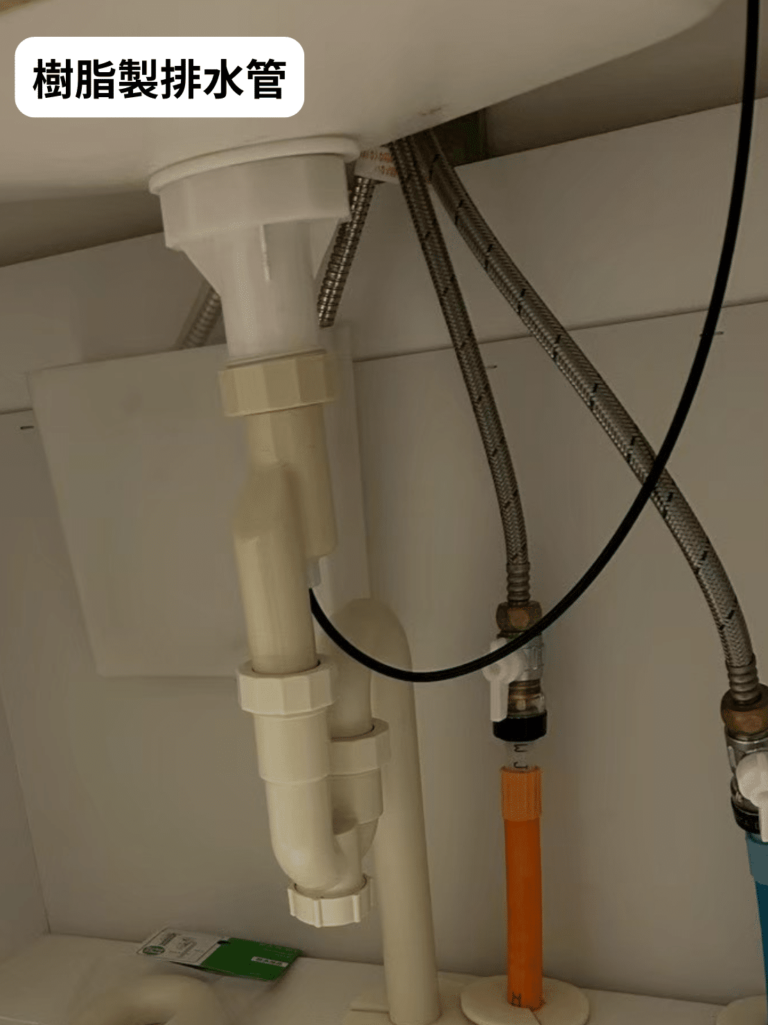 樹脂製排水管